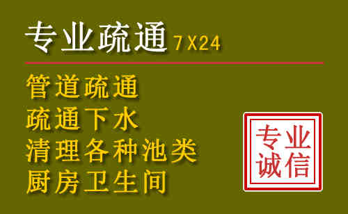 长寿区污水池清理抽污案例