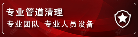 长寿区管道疏通电话