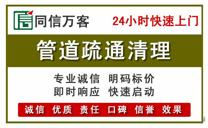 长寿区管道疏通电话电话.jpg
