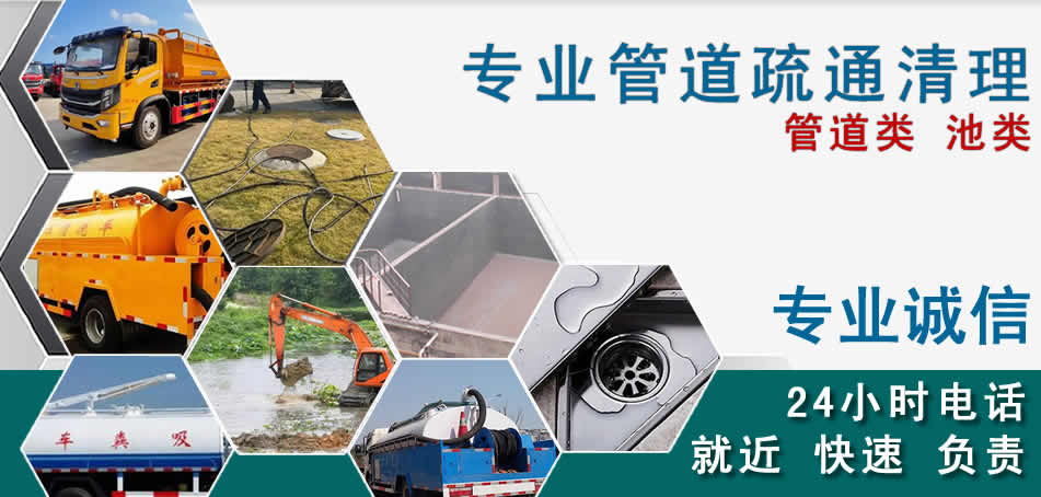长寿区下水管道清理疏通